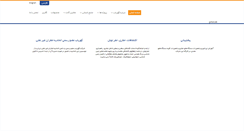 Desktop Screenshot of goharyab.com