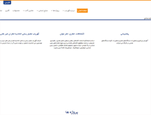 Tablet Screenshot of goharyab.com